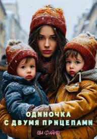 Одиночки с прицепом